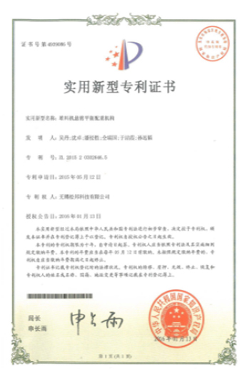 實(shí)用新型專利證書